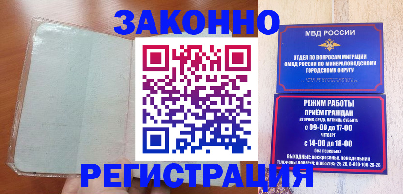 прописка гарантия в Московской области