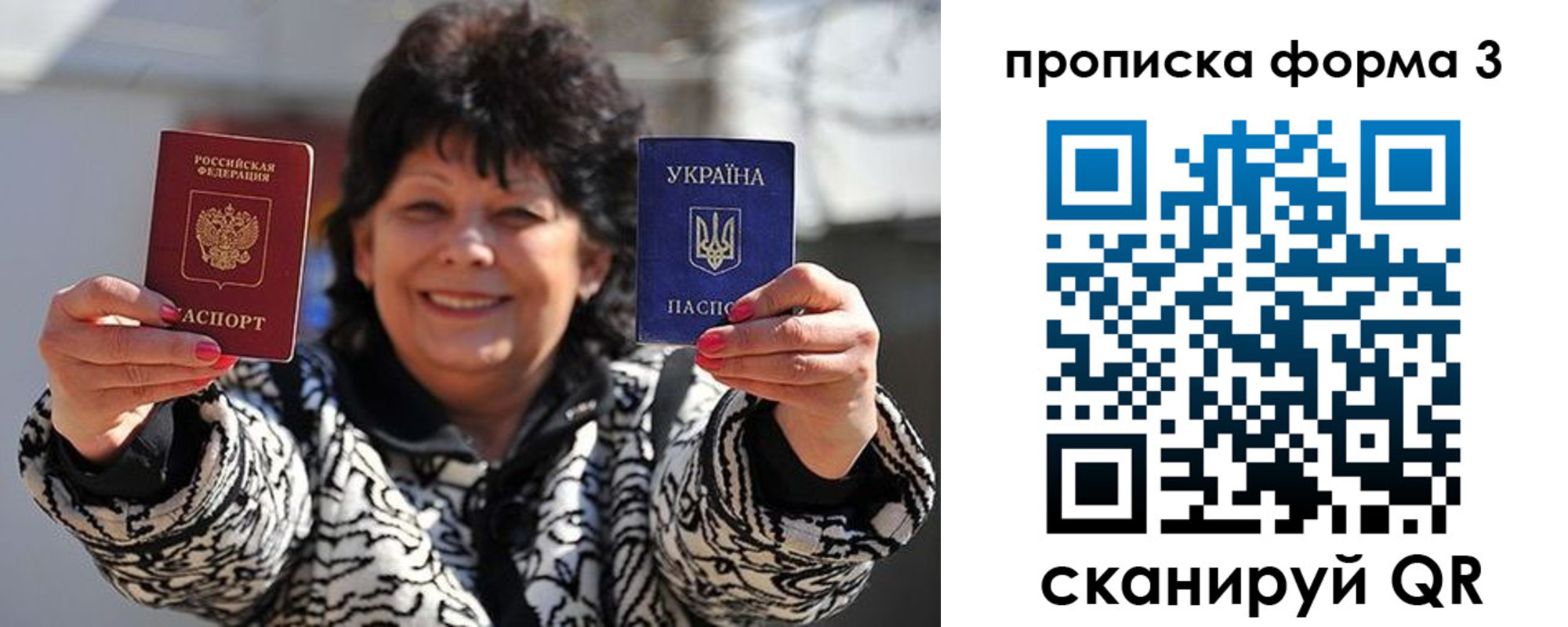 прописка паспорт в Московской области