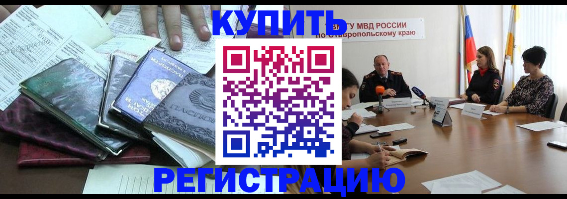 прописка иностранных граждан в Московской области