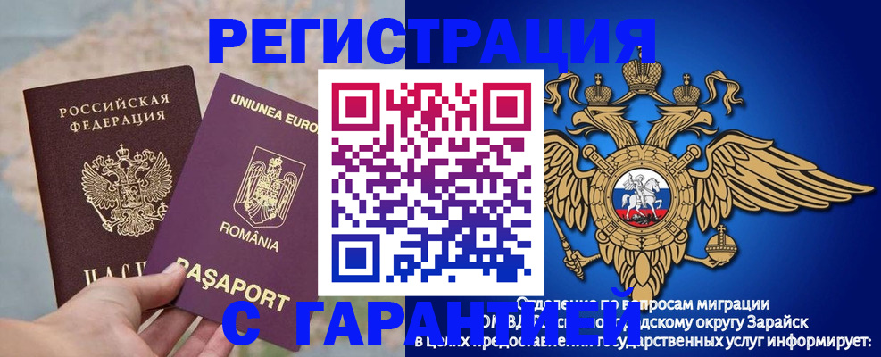 купить прописку в Московской области